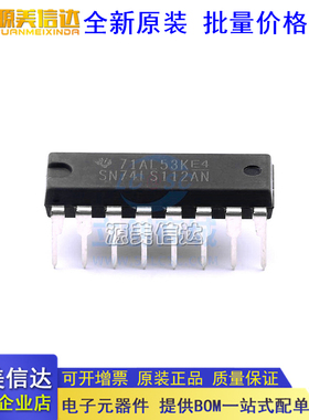 原装 SN74LS112ANSR SN74LS112AN SOP-16 5.2MM双路触发器芯片