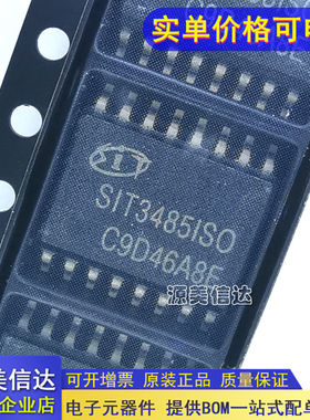 全新原装 SIT3485ISO SOP-16 双通道驱动器/接收器芯片