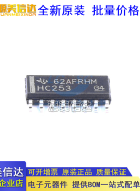全新原装 SN74HC253DR SN74HC253DT 丝印HC253 SOP-16贴片 复用器