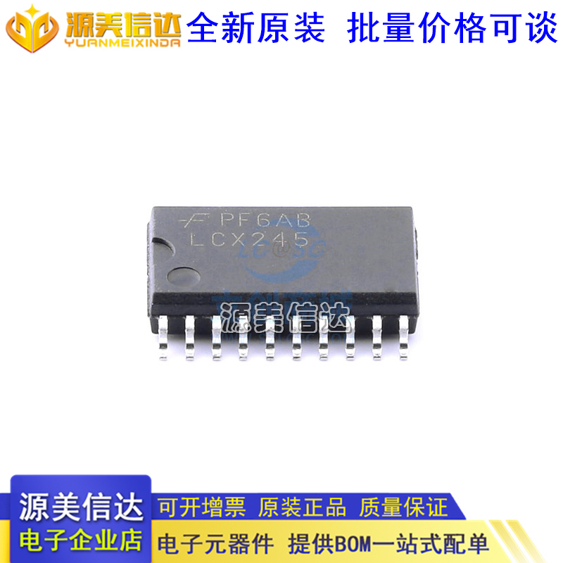 主控芯片单片机一站式bom配单