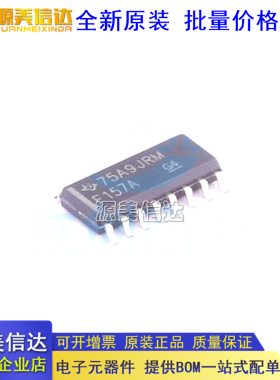 全新原装 SN74F157ADR SN74F157AD 丝印F157A SOP-16贴片