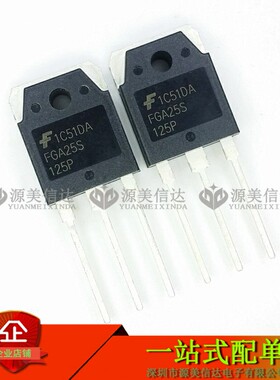 FGA25S125P 50A 1250V 全新原装进口 TO3P 直插三极管 一站式配单