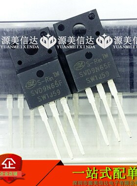 SVD9N65F 9N65 9A650V 全新原装 MOS场效应管 TO220F 三极管