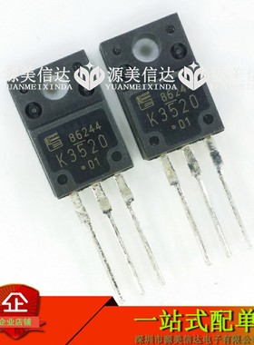 K3520 2SK3520 全新原装进口 8A500V 场效应管 TO220F 塑封三极管