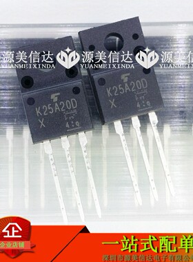 TK25A20D K25A20D 25A200V 全新原装 场效应管 TO220F 三极管
