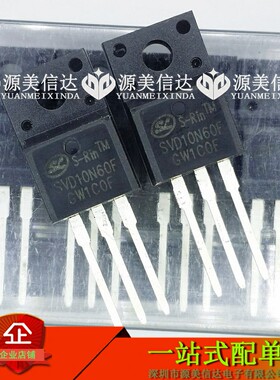 SVD10N60F FQPF10N60C AOTF10N60 SVF10N60F 全新原装 MOS场效应