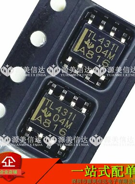 TL431I TL431IDR2G 全新原装 精密电压基准芯片 贴片SOP-8 TL4311