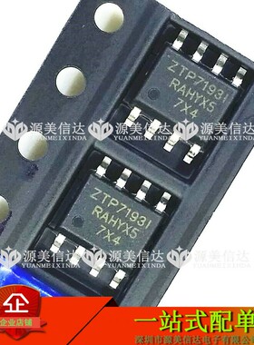 ZTP7193I ZTP7193SI ZTP71931 全新原装 液晶电源芯片 贴片SOP-8