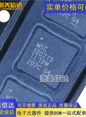 全新原装 MSC1202Y3RHHR MSC1202Y3 模数转换器芯片 封装QFN36