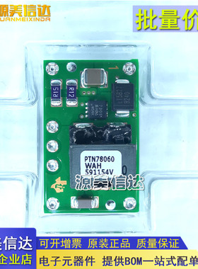 进口全新原装 PTN78060WAZ PTN78060 EUY7 电源模块 直流转换器