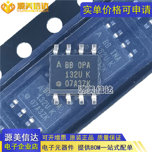 深圳一站式BOM表电子配单