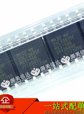 原装 MX25L12835FM2I-10G 25L12835F 全新 16M闪存 存储器 芯片