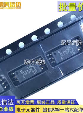 全新原装 TLP5752 TLP5701 TLP5751 5702 5754 TLP5772 SOP6光耦