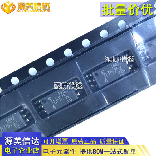 专业一站式BOM表电子配单