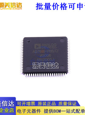 全新进口原装 模数转换芯片ADC AD7616-PBSTZ AD7616-PBSTZ
