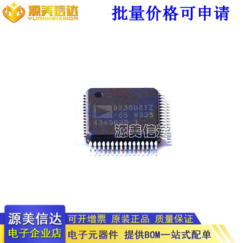 主控芯片单片机一站式bom配单