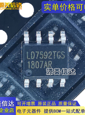 全新原装 LD7592GS LD7592TGS LD7592T1GS 电源管理芯片