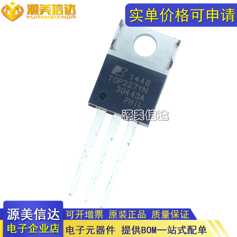 深圳一站式BOM表电子配单