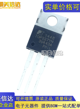 全新原装进口 TOP221/222/223/224/225/226/227 Y YN 直插TO-220