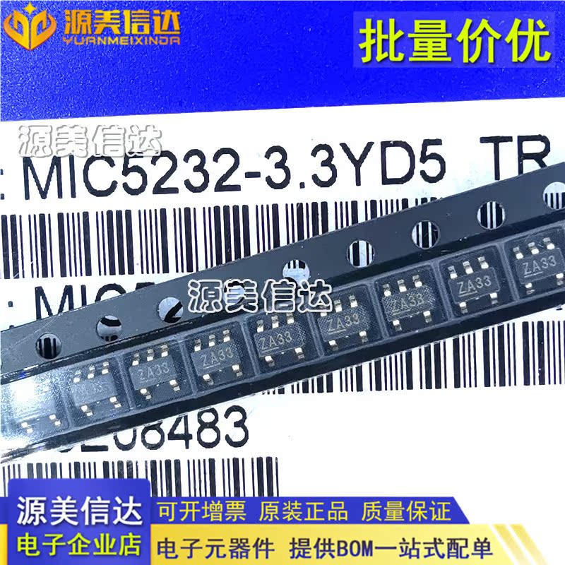 PCB元器件一站式配套单片机