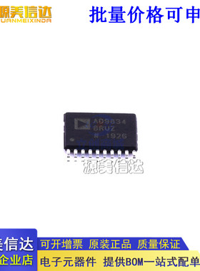 全新原装 AD9834BRUZ AD9834 贴片TSSOP20 DSP数控振荡器