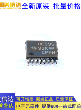全新原装 贴片 SN74HC595PWR TSSOP-16 8位移位寄存器 逻辑芯片
