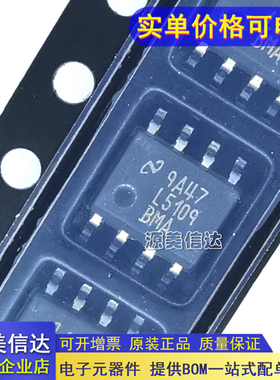 全新原装 LM5109BMAX LM5109BMA 丝印L5109 贴片SOP8 MOS驱动IC
