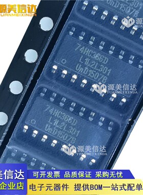全新原装 74HC366D SOP-16 贴片 逻辑芯片IC 三态 反相缓冲器