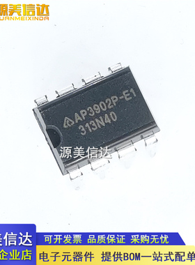 全新原装 AP3902P AP3902P-E1 液晶电源芯片 DIP8直插 一站式配单