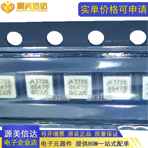 深圳一站式BOM表电子配单