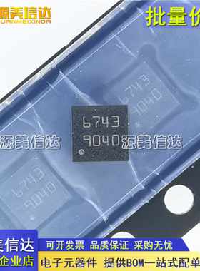 进口全新原装 L6743BTR 丝印6743 QFN8 大电流MOSFET驱动器