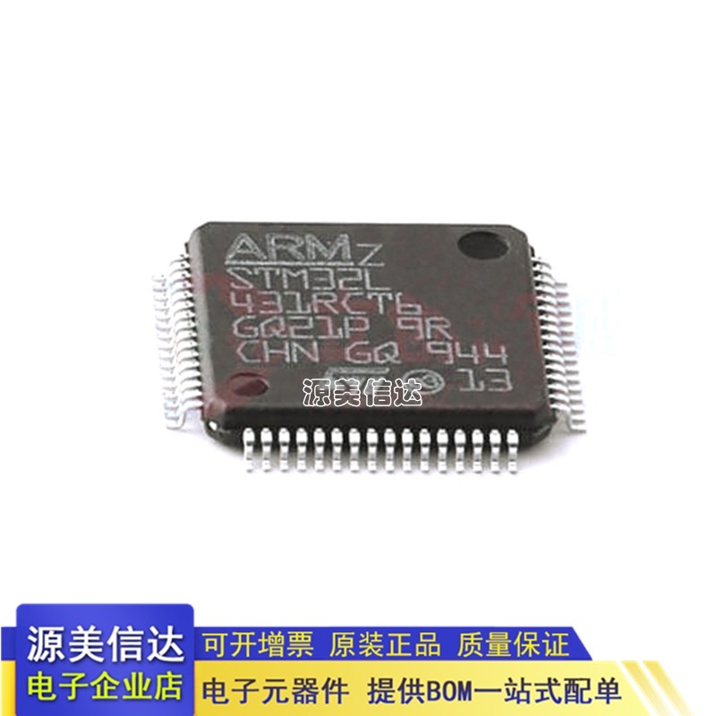 主控芯片单片机一站式bom配单