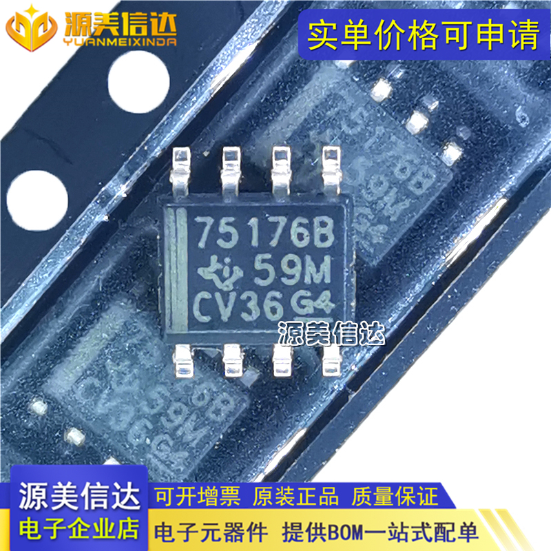 全新原装 SN75176BDR 75176B SOP-8 RS422/RS485差分收发器芯片-封面