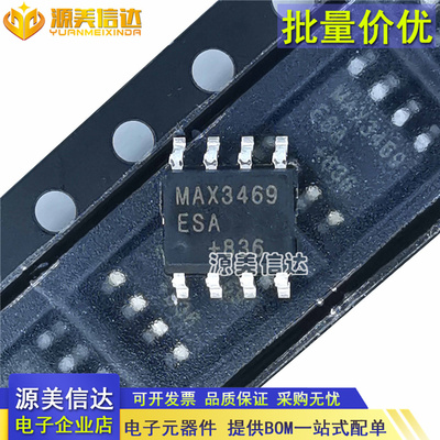 主控芯片单片机一站式bom配单