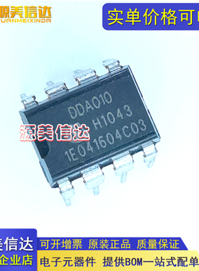 全新原装进口 DDA010 DDA010 电源管理芯片DIP-8 直插