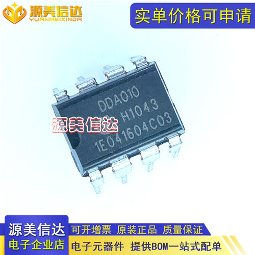 深圳一站式BOM表电子配单