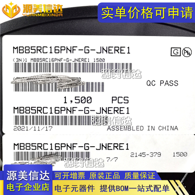 深圳一站式BOM表电子配单