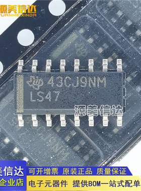全新原装 SN74LS47DR 74LS47D 贴片SOP-16 3.9MM 芯片