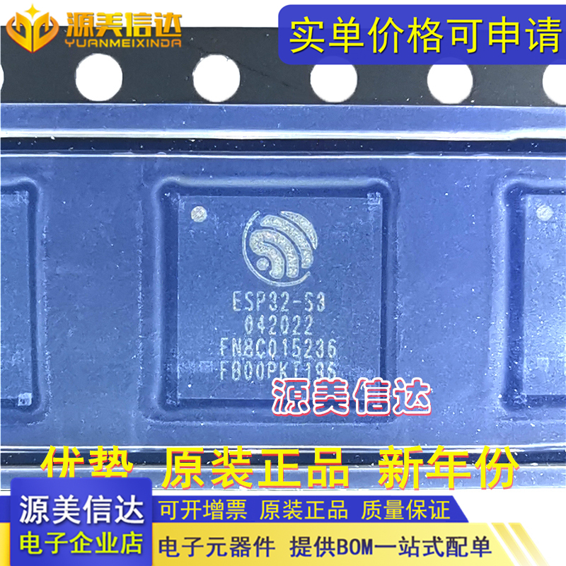 电子元器件单片机控制器IC芯片