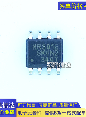 全新原装正品 NR301E NR301 SOP8 贴片芯片 一站式BOM表配单