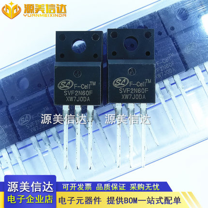 全新原装 SVF2N60F 2N60 2A/600V MOS场效应管 TO220F 一站式配单