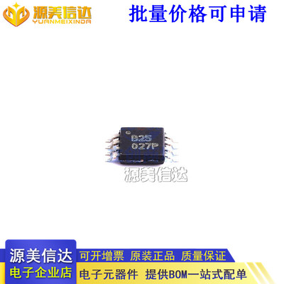 全新原装 模数转换芯片ADC ADS8325IDGKR ADS8325IDGKR