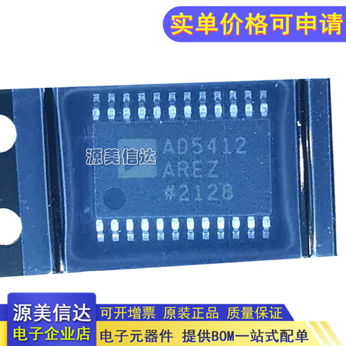 PCB元器件一站式配套单片机