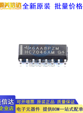 全新原装 CD74HC7046AM 时钟发生器芯片 HC7046AM 贴片SOIC-16