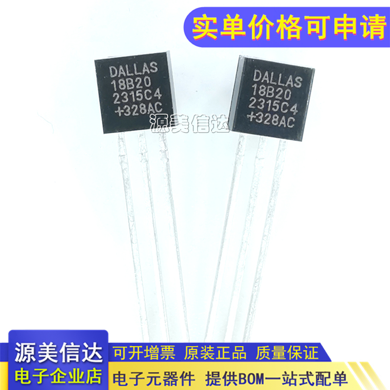 PCB元器件一站式配套单片机