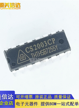全新原装 CS2003CP 直插DIP-16脚空调集成块驱动达林顿管芯片