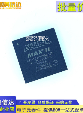 进口全新原装 EPM1270F256C5N CPLD-复杂可编程逻辑器件 FBGA256