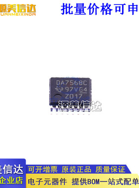 全新原装 DAC7568ICPWR DAC7568ICPW 丝印：DA7568C TSSOP-16