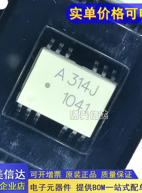 全新原装 贴片光耦 HCPL-314J-500E 丝印A3114J SOP12