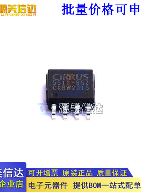 全新原装 模数转换芯片ADC CS5513-BSZR CS5513-BSZR